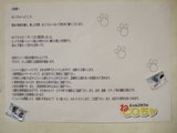 にゃんこかふぇ_ねこCOちゃ_注意書き