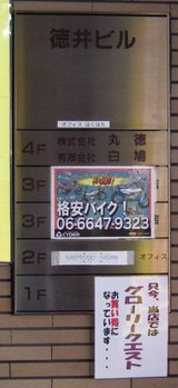 RASPBERRY_DREAM(らずべり〜ドリ〜ム)_徳井ビル_フロア案内板_2F