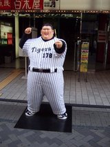 阪神優勝直前_道頓堀_B1角座_人形