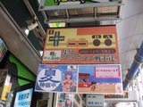 ゲーム探偵団_なつやすみせーる