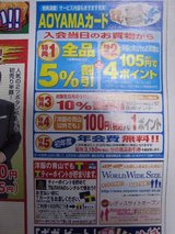 青山_AOYAMAcard
