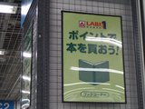ポイントで本を買おう!