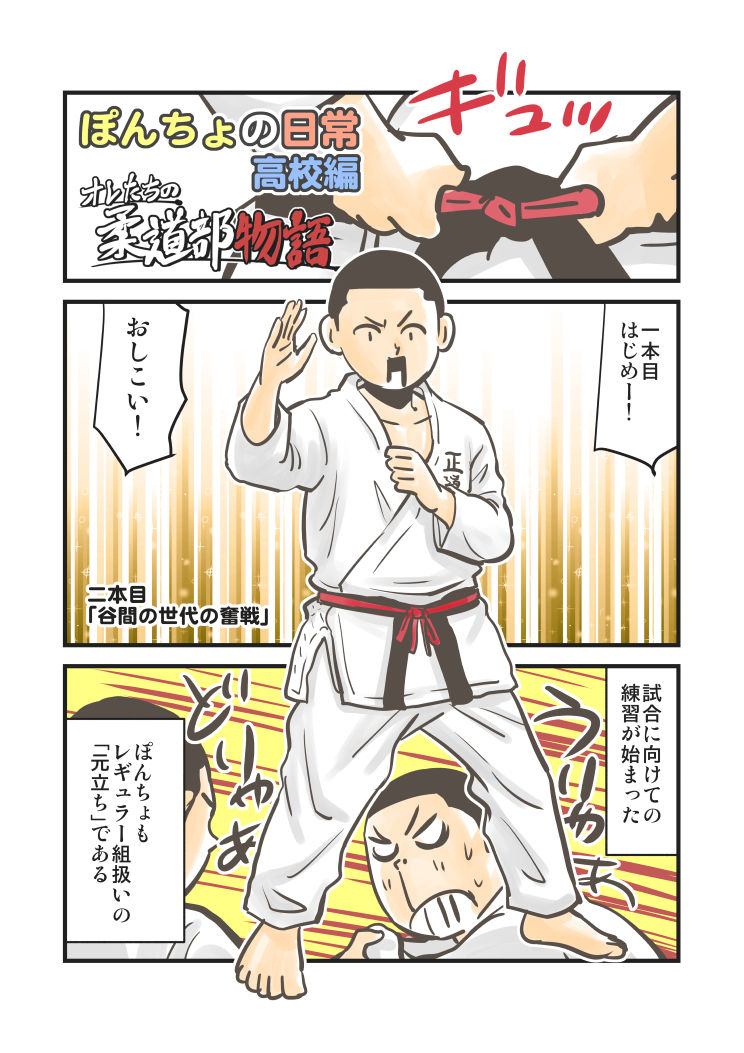 ぽんちょの日常10_213