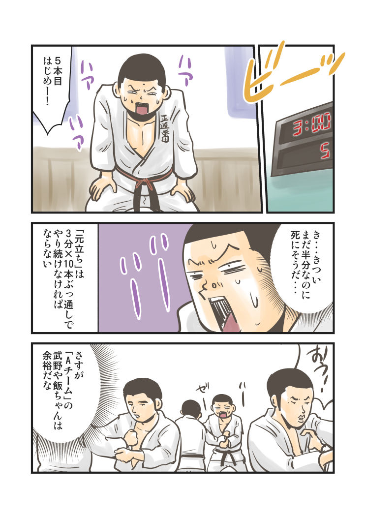 ぽんちょの日常10_214