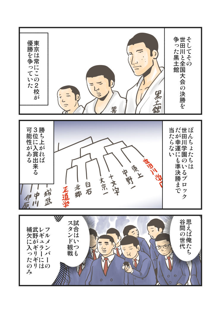 ぽんちょの日常10_220