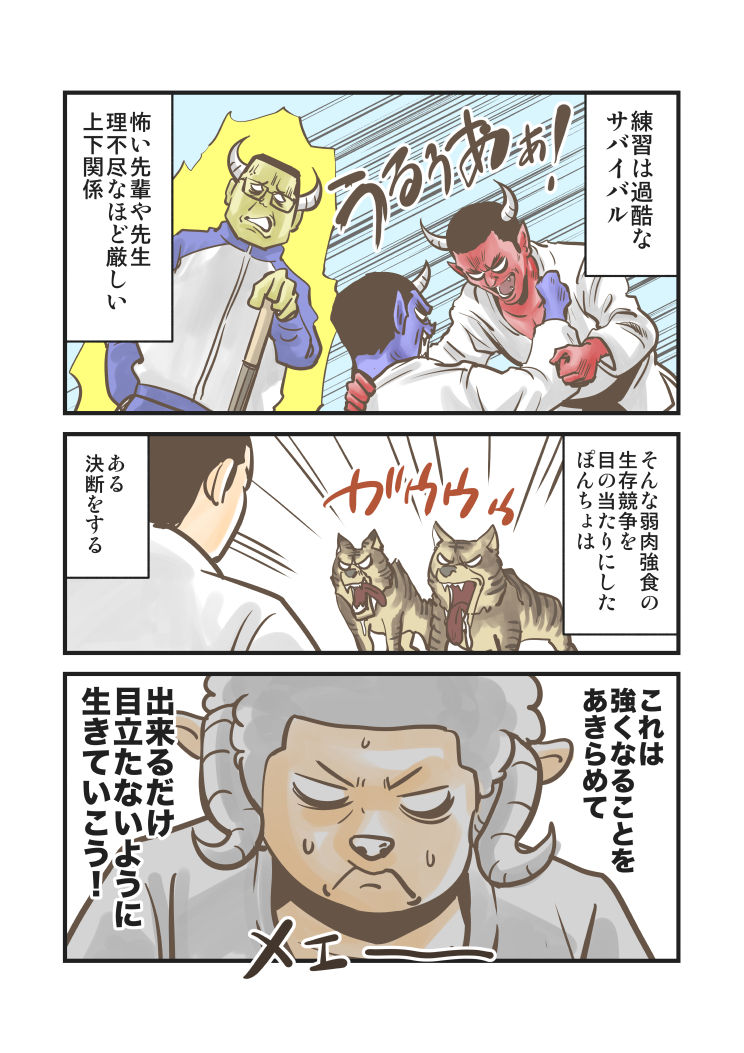 ぽんちょの日常10_205