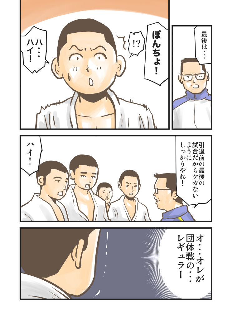 ぽんちょの日常10_211