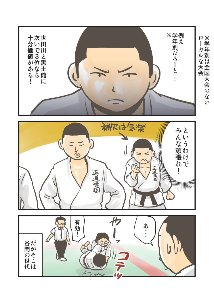 ぽんちょの日常10_221
