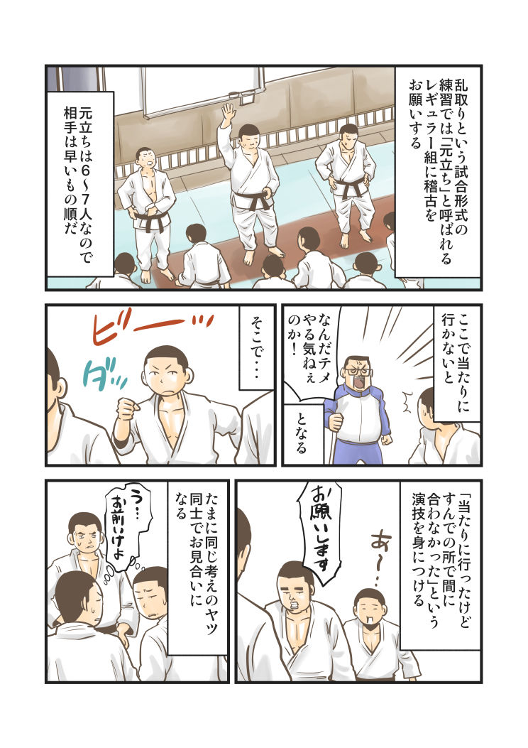 ぽんちょの日常10_209