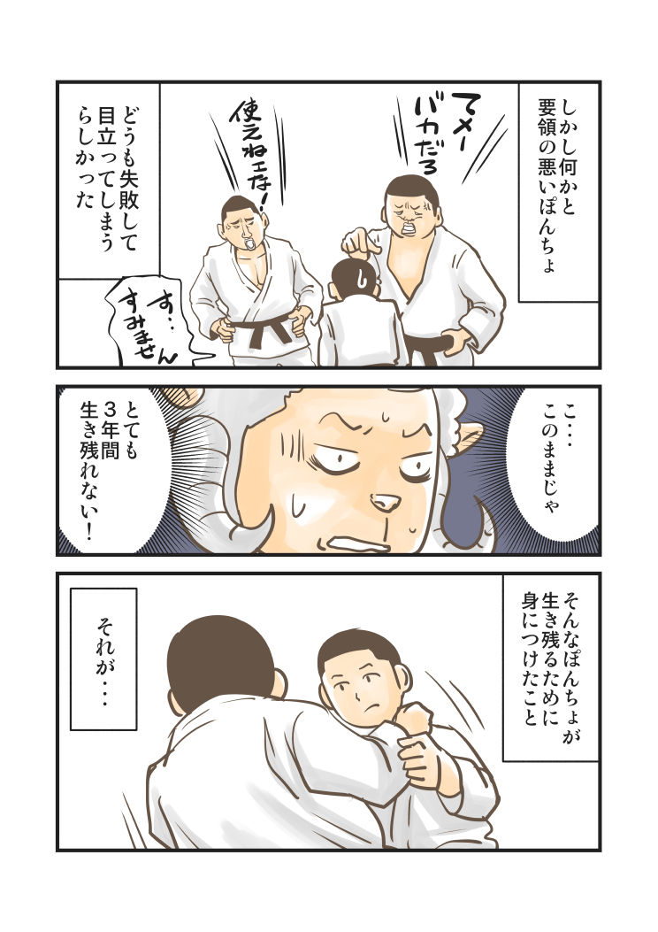 ぽんちょの日常10_206