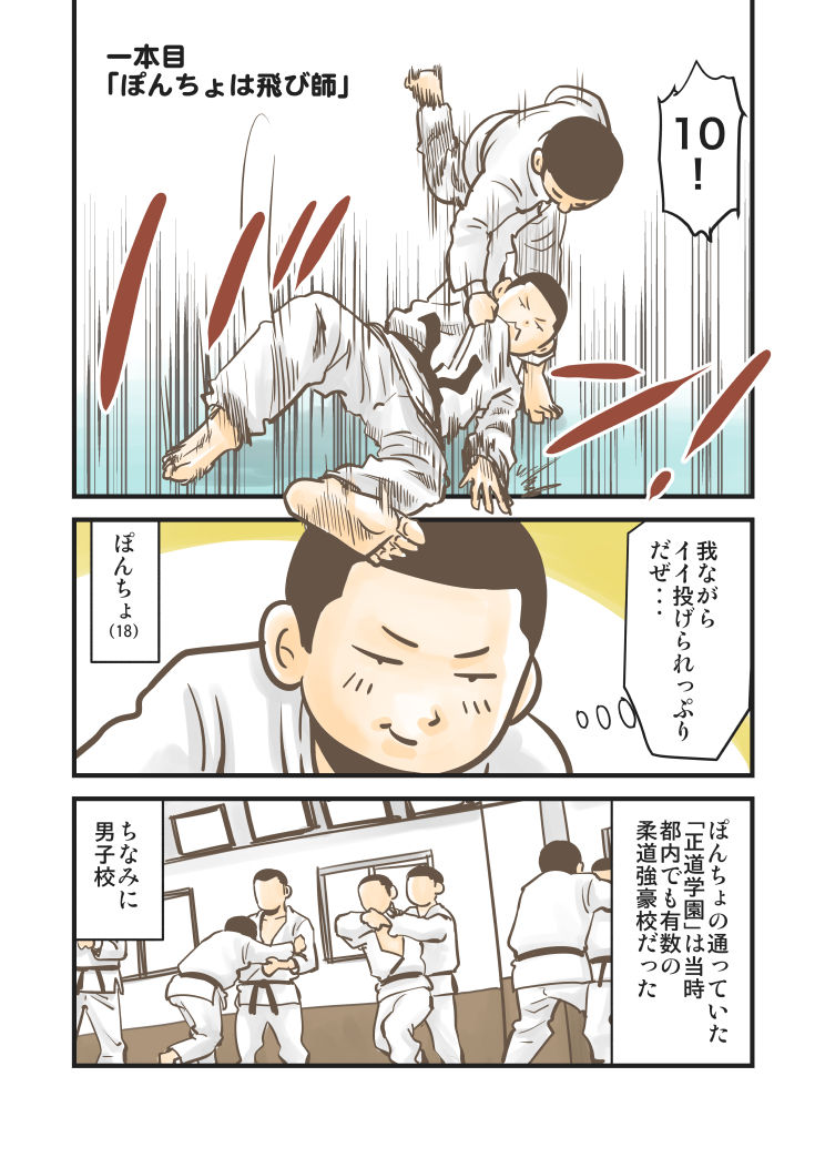 ぽんちょの日常10_204