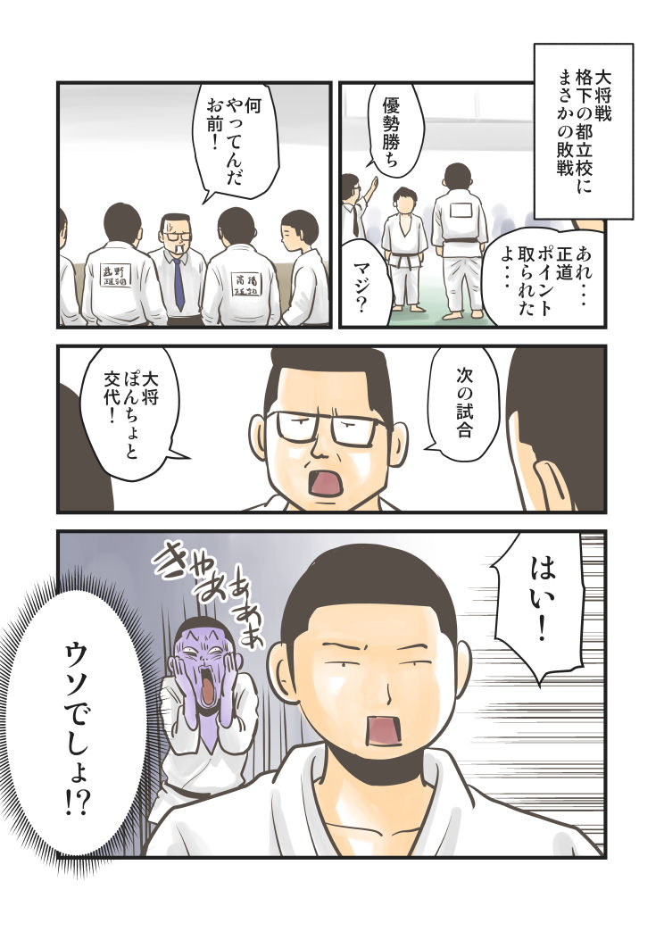 ぽんちょの日常10_222