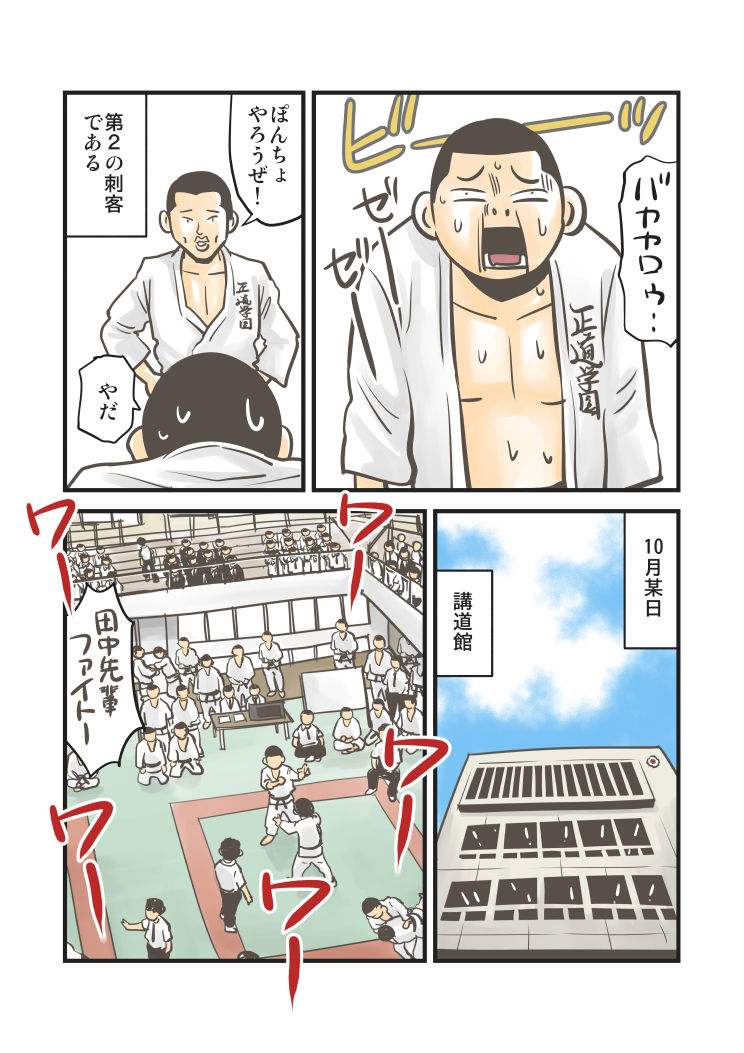 ぽんちょの日常10_216