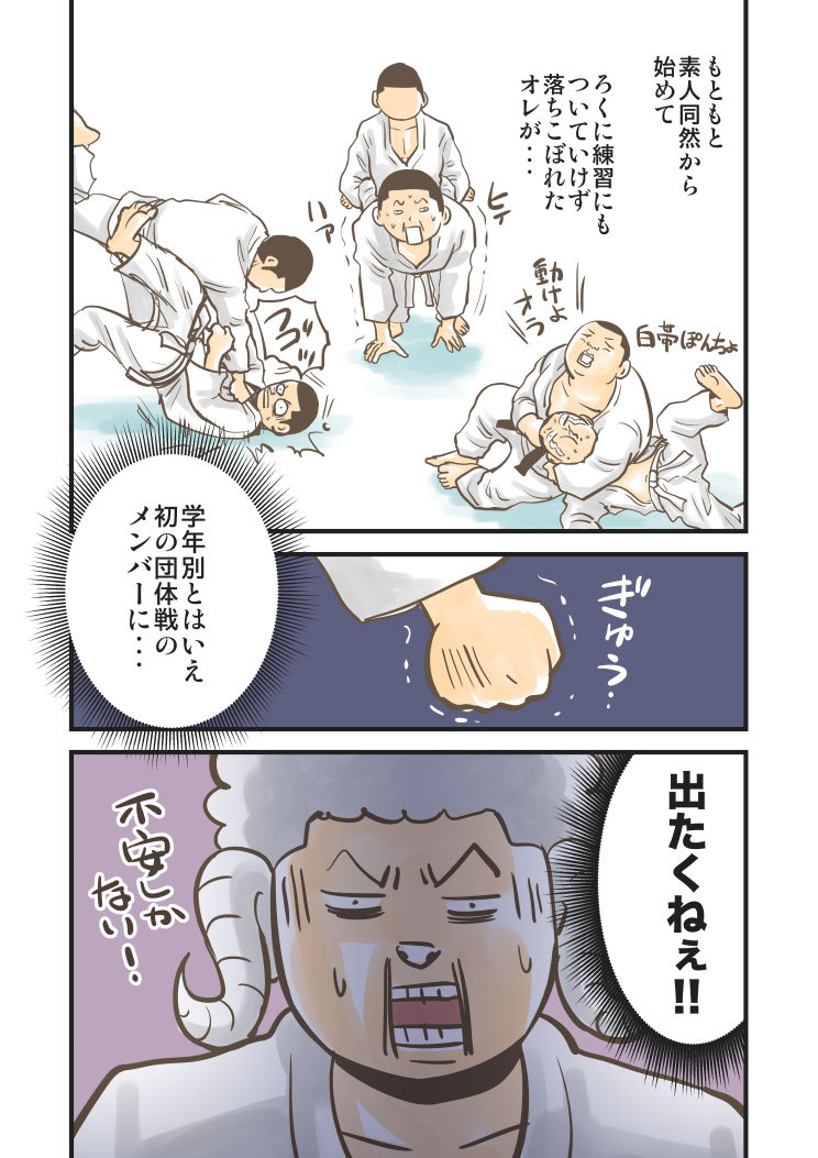 ぽんちょの日常10_212