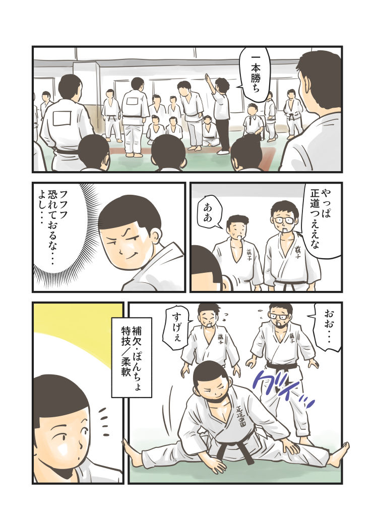 ぽんちょの日常10_218