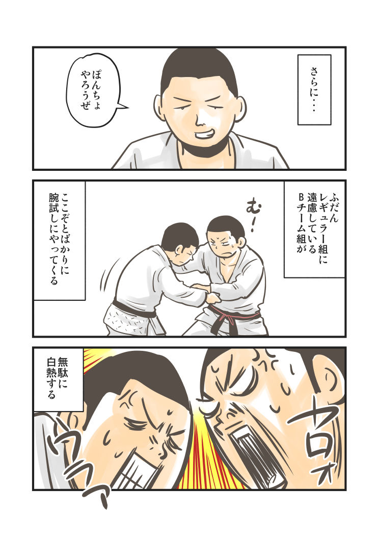 ぽんちょの日常10_215