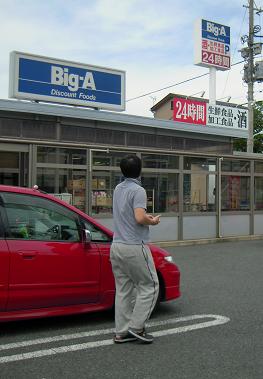hrkr-biga.jpg
