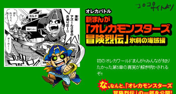 オレカ