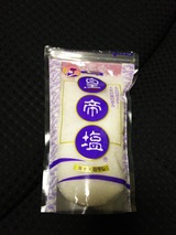 皇帝塩