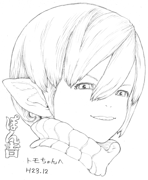 FF14 �ȥ����󡡥��ե���