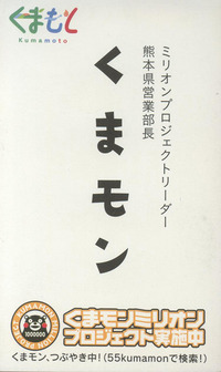 kuma2
