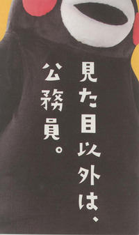 kuma1
