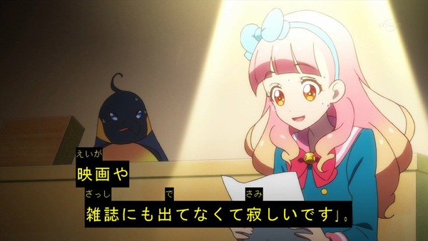 「アイカツフレンズ!」9話感想 (20)