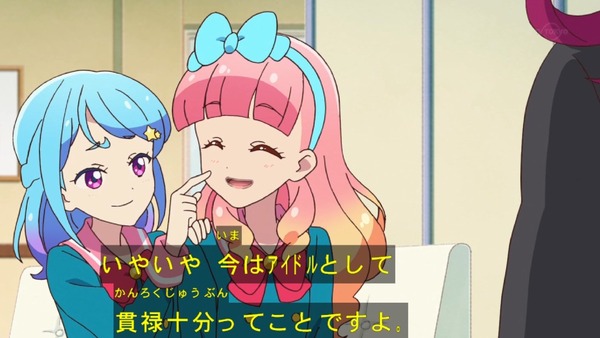 「アイカツフレンズ!」4話感想 (86)