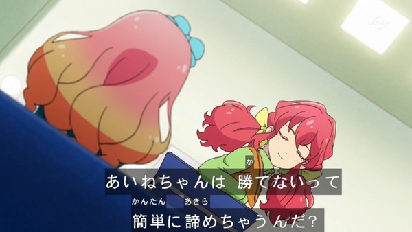 「アイカツフレンズ!」29話感想 (19)