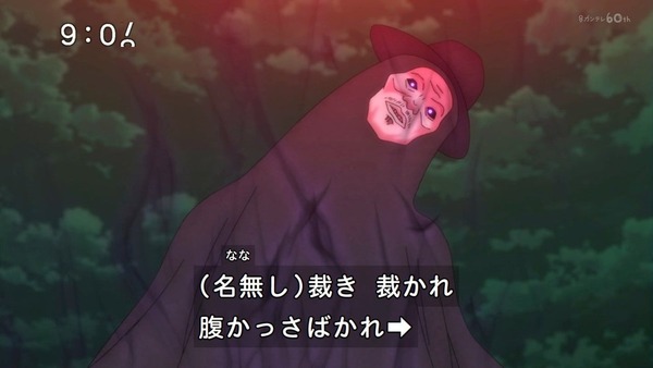 「ゲゲゲの鬼太郎」6期 42話感想 (13)