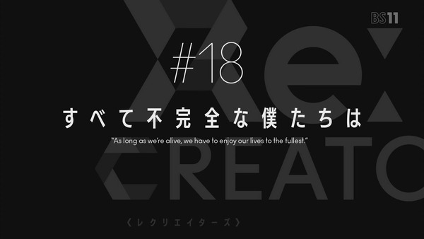 「ReCREATORS(レクリエイターズ)」18話 (66)