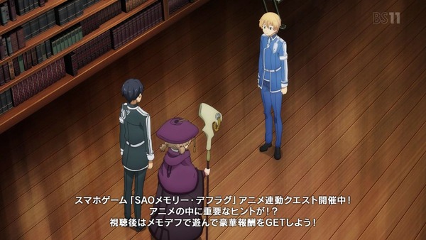 「 アリシゼーション」SAO3期 13話感想 (38)