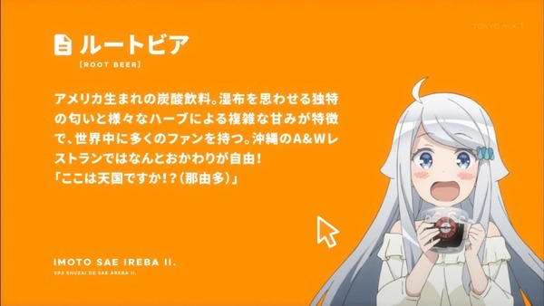 「妹さえいればいい。」3話 (24)