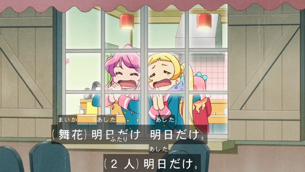 「アイカツフレンズ!」9話感想 (67)