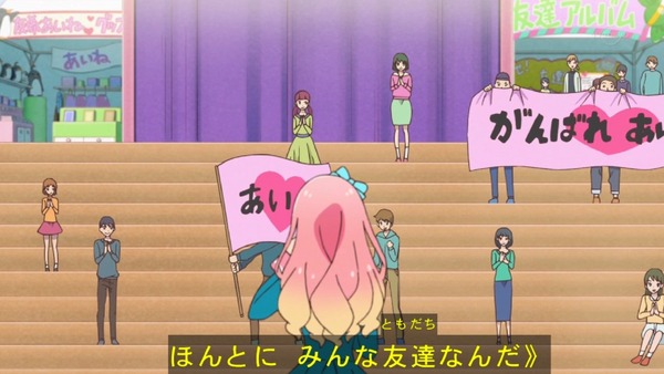 「アイカツフレンズ!」9話感想 (86)