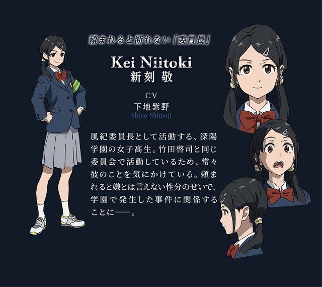 「ブギーポップは笑わない」 (18)