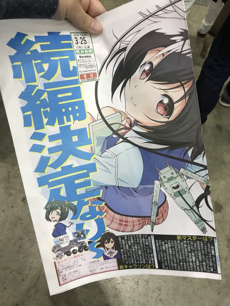 「フレームアームズ・ガール」 (2)