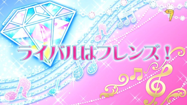 「アイカツフレンズ!」24話感想 (8)