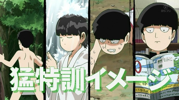 「モブサイコ100 Ⅱ」2期 1話感想 (55)