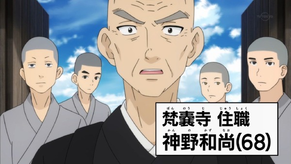 「斉木楠雄のΨ難」2期 21話感想 (25)