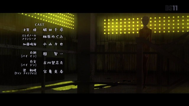 「からくりサーカス」9話感想 (56)