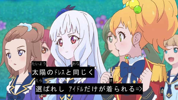 「アイカツスターズ!」第99話 (81)