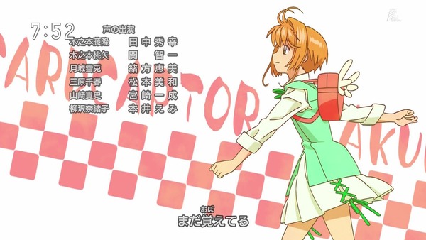 「カードキャプターさくら クリアカード編」3話 (70)