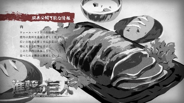 「進撃の巨人 Season3」49話 (13)