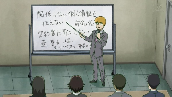 「モブサイコ100Ⅱ」2期 6話感想 (104)