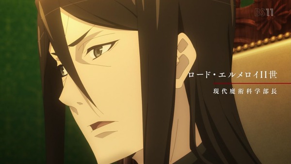 「ロード・エルメロイII世の事件簿」第0話感想 (19)