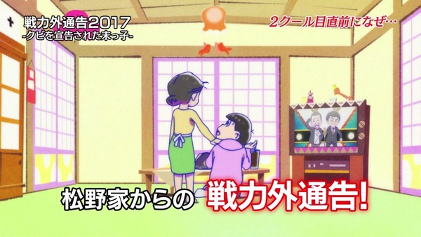 「おそ松さん」2期 13話 (57)