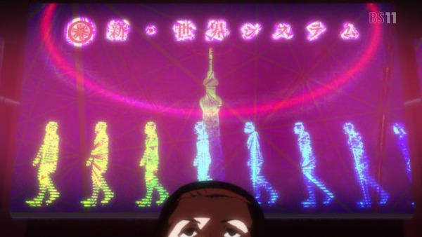 「Occultic;Nine オカルティック・ナイン」 (57)
