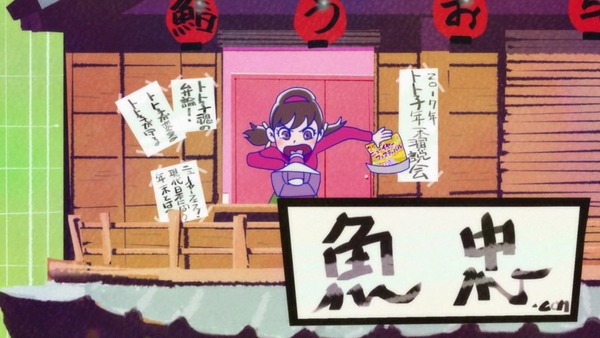 「おそ松さん」2期 13話 (10)
