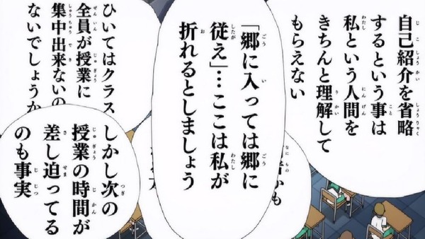 「斉木楠雄のΨ難」2期 18話感想 (8)